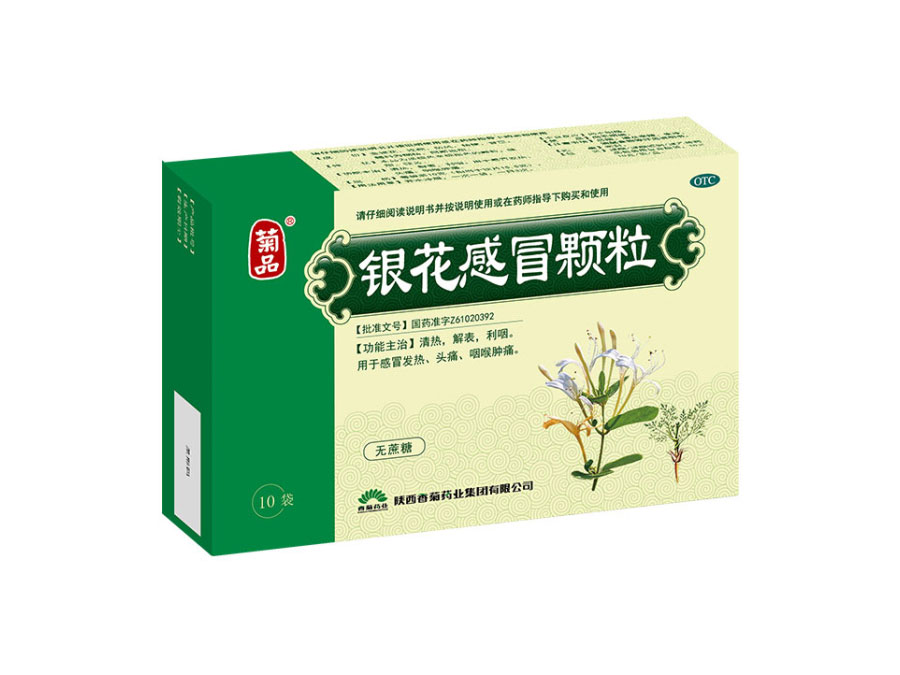 銀花感冒顆粒